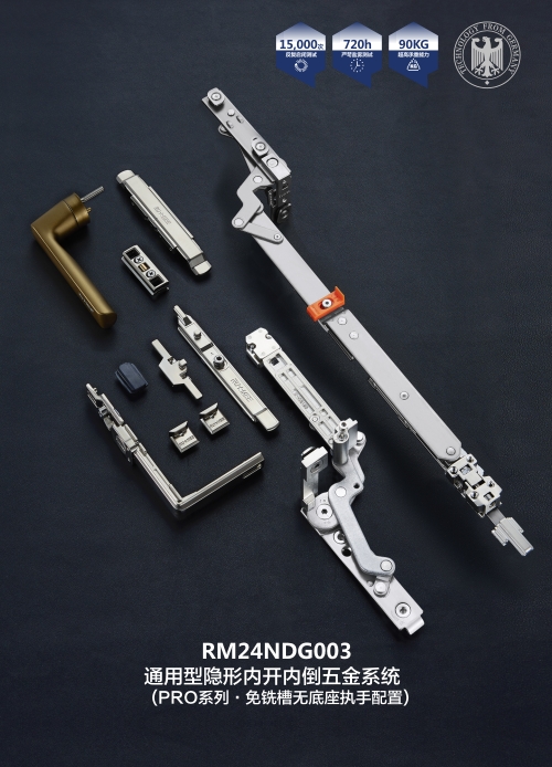 PRO系列-通用型內開內倒五金系統-03.jpg